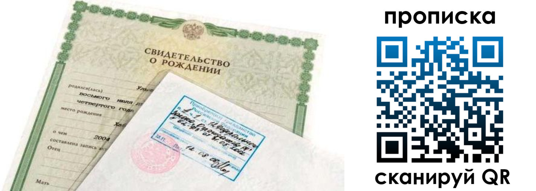 прописка иностранных граждан в Ельце