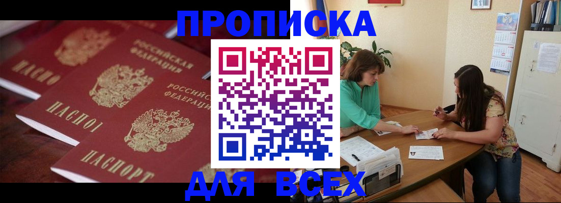 временная регистрация 2025 в Ельце