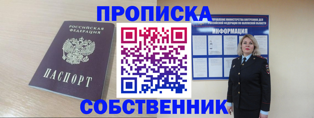 найти адрес прописки в Ельце