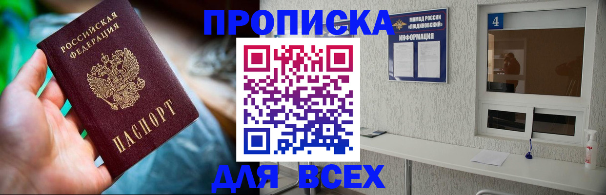 регистрация в Ельце